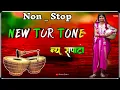Lagu NON - STOP | NEW TUR TONE 2025 | न्यू आदिवासी सपाटा 🥁 Jay Bajrang Band 