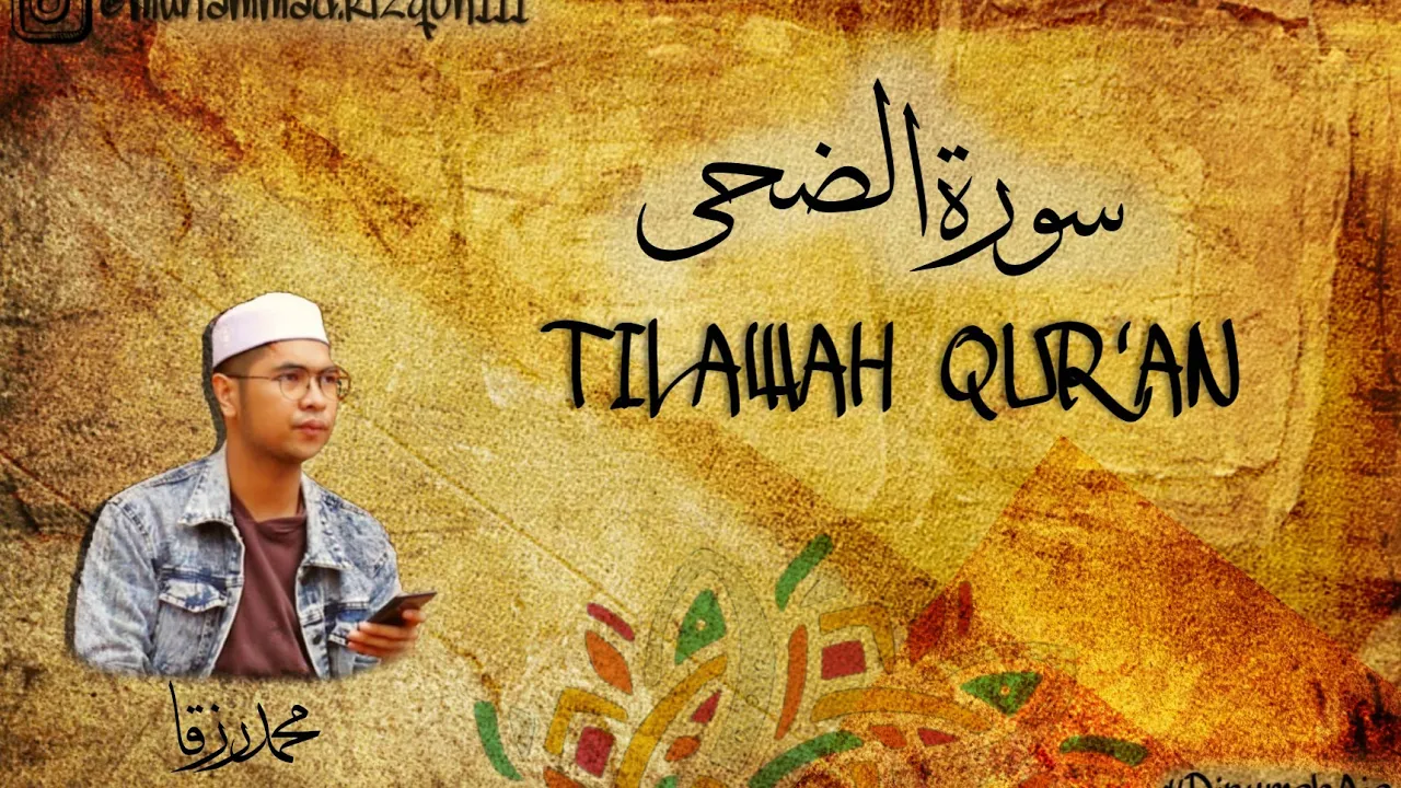 Muhammad Rizqon |Tilawah Qur'an surah Ad Dhuha