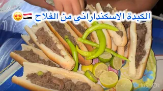 رد فعل أنس على الكبدة الاسكندراني من أشهر مطعم في إسكندرية 