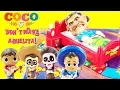 Download Lagu Disney COCO Don't Wake Abuelita! Game Toy Surprises Miguel, Hector, Mama Imelda, Ernesto De La Cruz