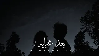 حالات واتس حبيبي بعد غيابه Ahmed Bachchan 