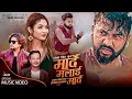 Download Lagu Marde Malai Marde | Pramod Kharel | Roshan Singh |Ft. Bikram Budhathoki \u0026 Nisha Karki | Nepali Song