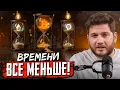 Download Lagu 😰 СЕЙЧАС РЕШАЕТСЯ СУДЬБА РЫНКА!!!!!!!!!!!