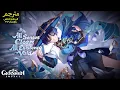 Genshin Impact | Version 3.3 Special Program