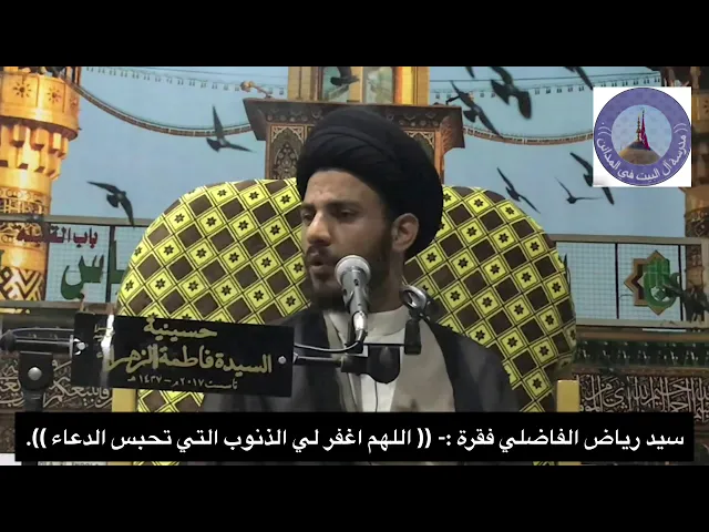 ⁣كتب له ما نوى ، سيد رياض الفاضلي .
