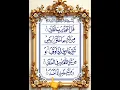 Lagu 🌿 Surah Al-Falak | Recite \u0026 Feel Safe ✨ | Egzon Ibrahimi #recitation #egzonibrahimi