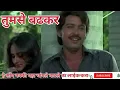 Tum Se Badhkar with Lyrics | तुमसे बढ़कर | Kishore Kumar & Alka Yagnik
