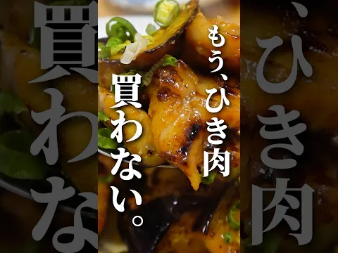 革命的な節約飯!"ナス焼売"#節約レシピ #簡単レシピ #おつまみ #料理 #ナス