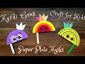 How to Make a Mardi Gras Paper Plate Party Mask Craft for Kids