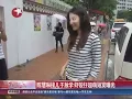 陈慧琳接儿子放学 虾饺仔超萌短发曝光