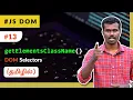 - JS DOM getElementsByClassName Selector