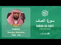 Quran 61 Surah As Saff سورة الصف Sheikh Bandar Baleelah - With English Translation