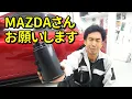 Download Lagu 部品が廃番でどうにかしようとしてみたけど無理！Mazdaさん再販希望します。