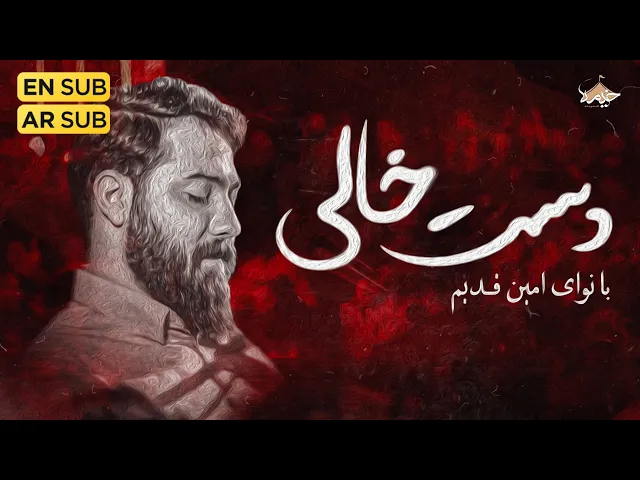 ⁣الفيديو كليب الجديد 