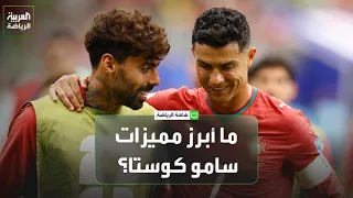 ما أبرز مميزات اللاعب سامو كوستا  دندنها