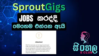 Download SEO Jobs Legal Notice | Sproutgigs Sinhala | Sinhala emoney MP3