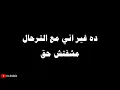 واقولك اية بالكلمات | بالعربي