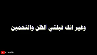 واقولك اية بالكلمات   بالعربي دندنها