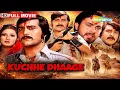 Lagu Kuchhe Dhaage (1973) | Vinod Khanna, Kabir Bedi, Moushumi Chatterjee | Bollywood 70's Movie