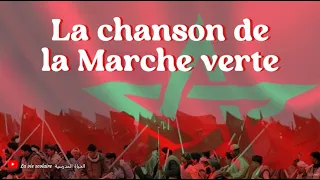 Chanson De La Marche Verte أشهر أغنية بالفرنسية عن المسيرة الخضراء 
