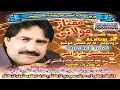 Download Lagu MUHNJI DIL KAYO DEEDAR ZINDAGI MEN BY MUMTAZ MOLAI NEW ALBUM 34 2019 MUMTAZ MOLAI