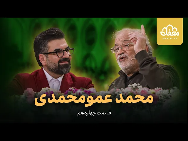 ⁣حاج محمد کبابی خیر در حوزه ازدواج