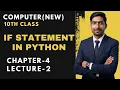If Statement in Python Chapter 4 Lecture 2 10th Class New Computer Course