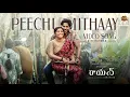 Download Lagu Peechu Mithaay - Video Song | RAAYAN | Dhanush | Sun Pictures | A.R. Rahman | Vijay Prakash