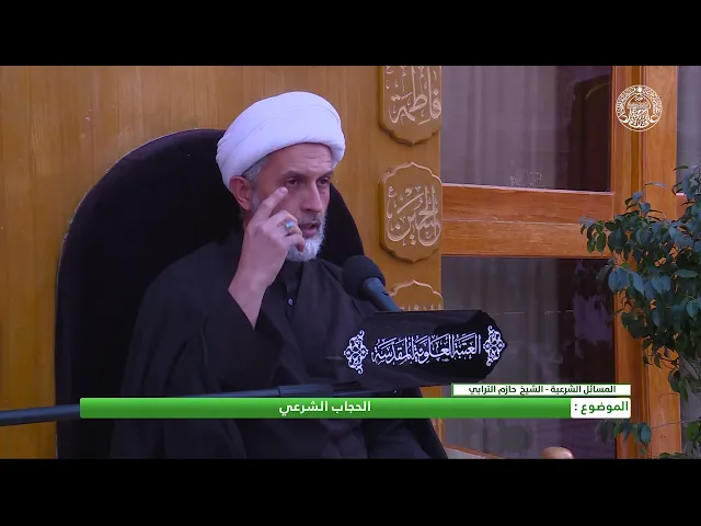 أحكام الحجاب ـ الحجاب الشرعي