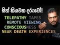 Lagu ටෙලිපති සහිත විශ්මිත දරුවෝ! (Telepathy Tapes)