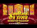 Lagu Chitra Utsav Vani Gad Mashup 2026 | Vani Gad Song 2026 | Saptashrungi Mata Song | DJ Jay X DJ Meet