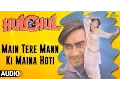 Lagu Main Tere Mann Ki Maina Hoti | Full Audio Song | Ajay Devgan | kajol