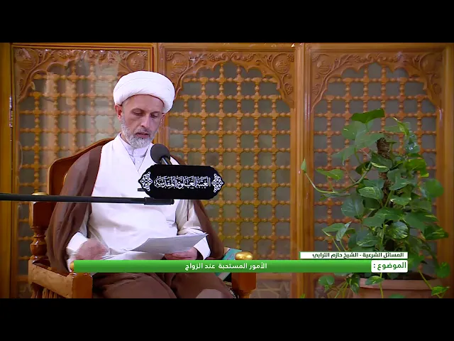 ⁣الامور المستحبة عند الزواج