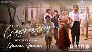 gira gira gingiraagirey 