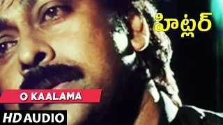hitler o kaalama song chiranjeevi ramba telugu old songs