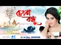 Download Lagu Chengra Bandhu | Adishna Rajbongshi | Official Video | Rajbongshi Folk Song