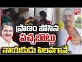 Download Lagu ప్రాణం పోసిన పచ్చబొట్టు నాయకుడు పిలవగానే.. | BRS Singireddy Niranjan Reddy Fan Incident | Wanaparthy