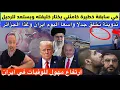 Download Lagu ارتفاع مهول للوفياات في ايران خامنئي يختار خليفته ويستعد للرحيل تدوينة تخلق جدلا واسعا في الجزائر