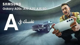 اعلان سامسونج ويجز راب جامد اوي      دندنها