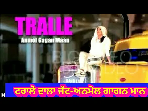 Download MP3 Tralle - Anmol Gagan Maan । New Punjabi Songs 2018 #New_Punjabi_Songs