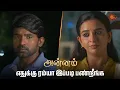 Download Lagu கார்த்திக் கேக்குறதுல என்ன சார் தப்பு இருக்கு ? Annam - Semma Scenes | 01 July 2025 | Sun TV