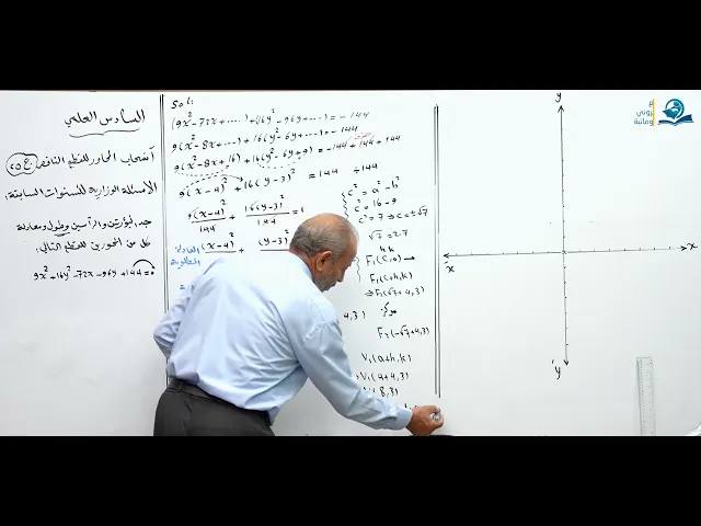 رياضيات السادس العلمي - الفصل الثاني - ألاسئله الوزارية الخارجية ج25