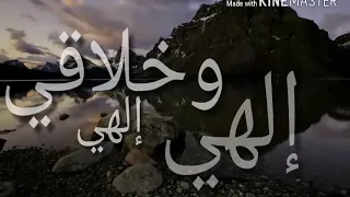 نشيد الهي وخلاقي بالكلمات مشاري العفاسي دندنها