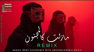 جنون الحب ريمكس                             دندنها