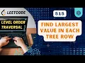 Find Largest Value in Each Tree Row Leetcode 515 Daily Challenge