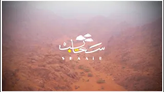 سحايب   بندر الغيثي    دندنها