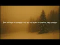 Bon Iver // Holocene Lyrics