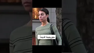 كيف كان شكلها قبل الشهرة جورجينا  كيف كان شكلها قبل الشهرة جورجينا