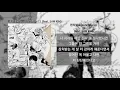 펀치넬로 (punchnello) - 23 (Feat. SAM KIM)ㅣLyrics/가사