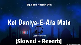 Download Koi Duniya -E-Ata Main Syed Hassan Ullah Hussain Naat [Slowed+ Reverb]2023 #ramdansharif #youtube MP3